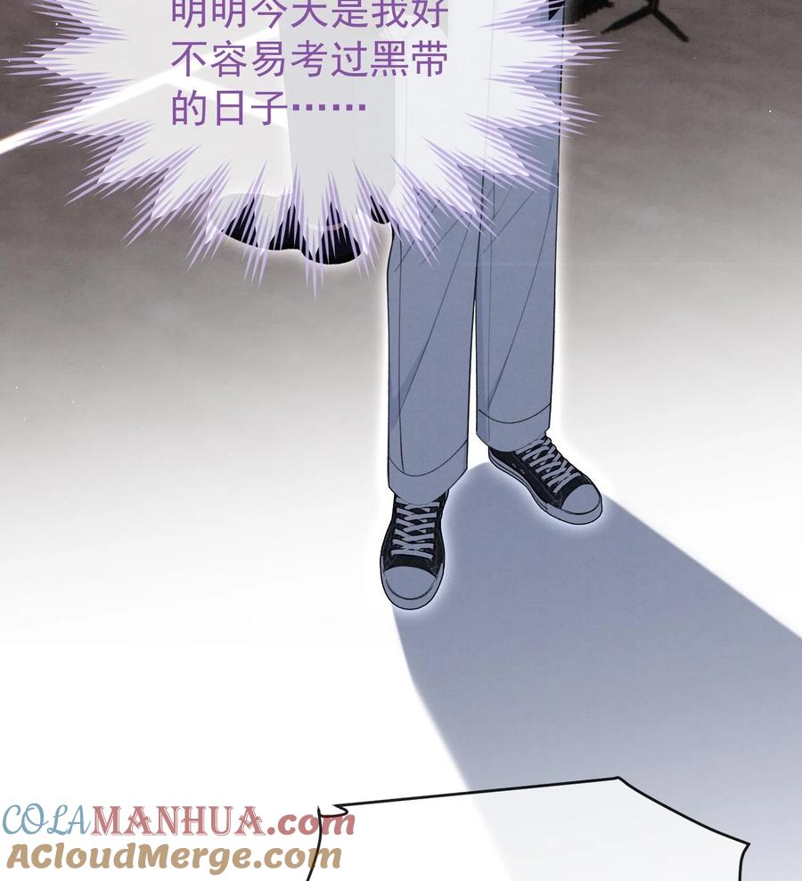 死对头竹马翻车了！？！ 21 第18话 裂痕的产生 第79页