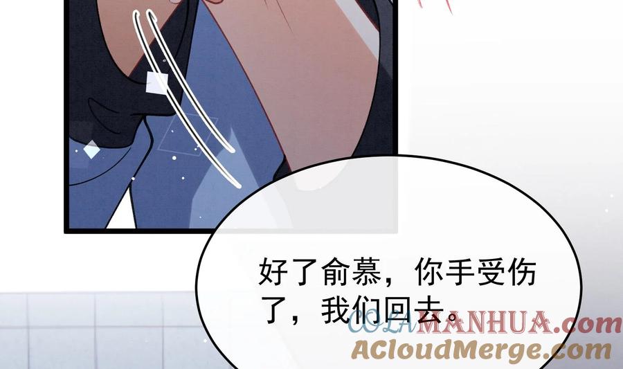 死对头竹马翻车了！？！ 21 第18话 裂痕的产生 第25页