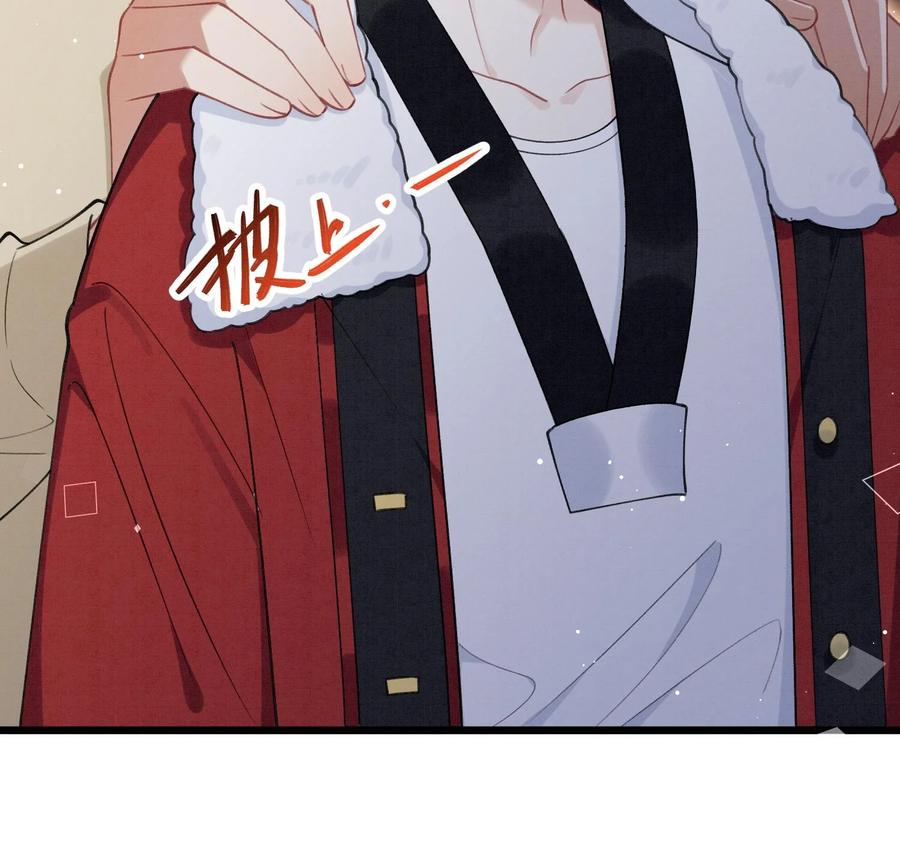 死对头竹马翻车了！？！ 21 第18话 裂痕的产生 第75页