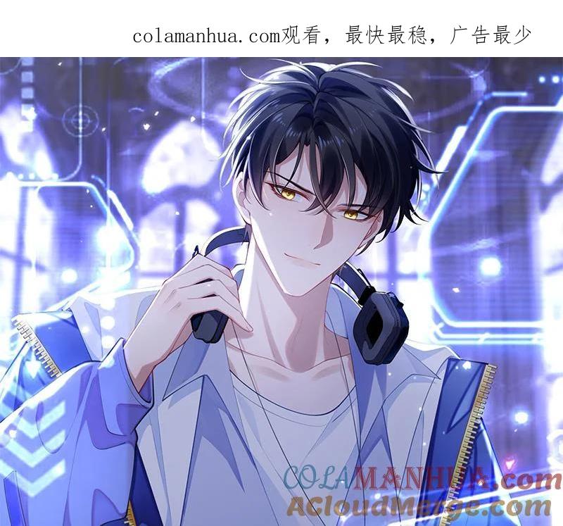 死对头竹马翻车了！？！ 21 第18话 裂痕的产生 第1页