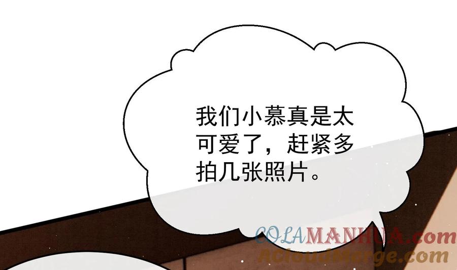 死对头竹马翻车了！？！ 21 第18话 裂痕的产生 第58页