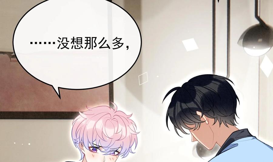 死对头竹马翻车了！？！ 21 第18话 裂痕的产生 第32页