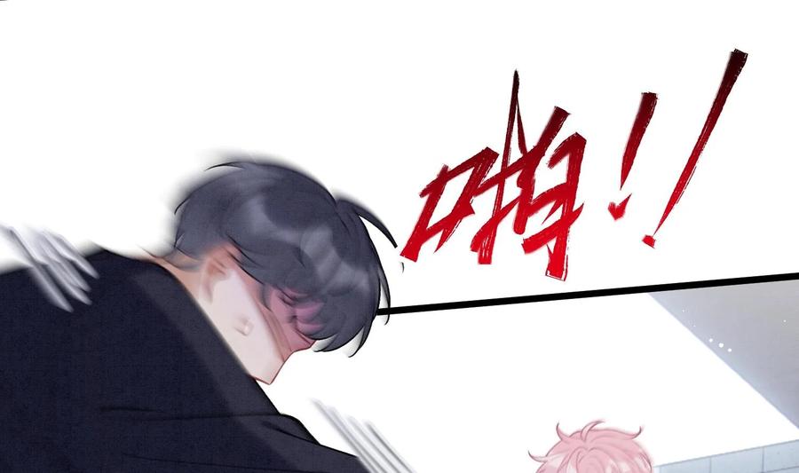 死对头竹马翻车了！？！ 21 第18话 裂痕的产生 第8页