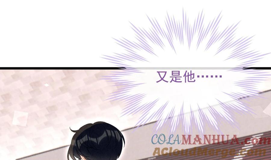 死对头竹马翻车了！？！ 21 第18话 裂痕的产生 第76页