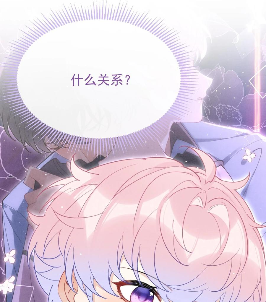 死对头竹马翻车了！？！ 21 第18话 裂痕的产生 第38页