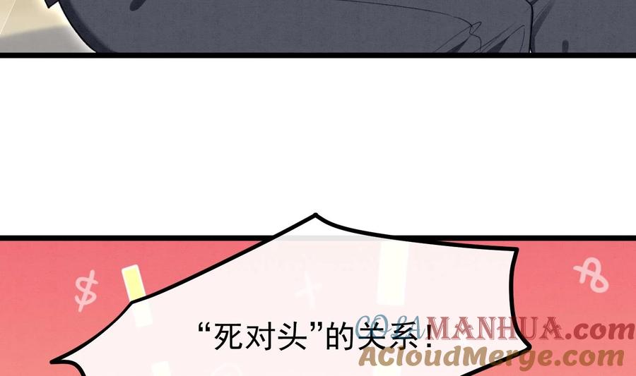 死对头竹马翻车了！？！ 21 第18话 裂痕的产生 第43页