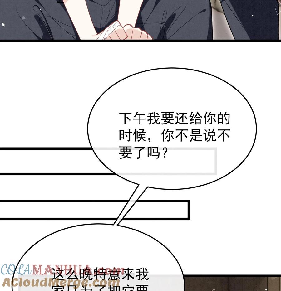 死对头竹马翻车了！？！ 22 第19话 求和好 第28页