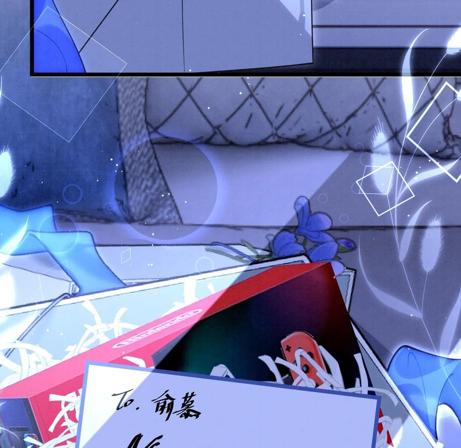 死对头竹马翻车了！？！ 22 第19话 求和好 第81页