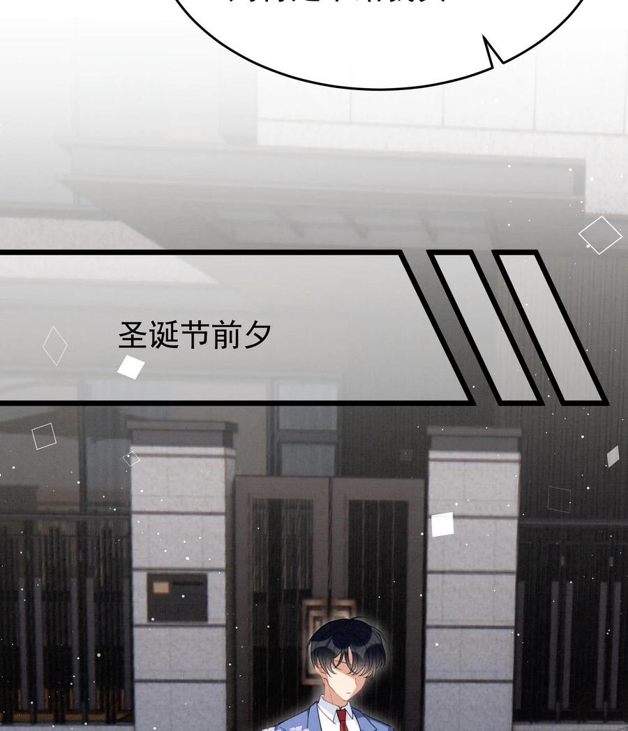 死对头竹马翻车了！？！ 22 第19话 求和好 第65页