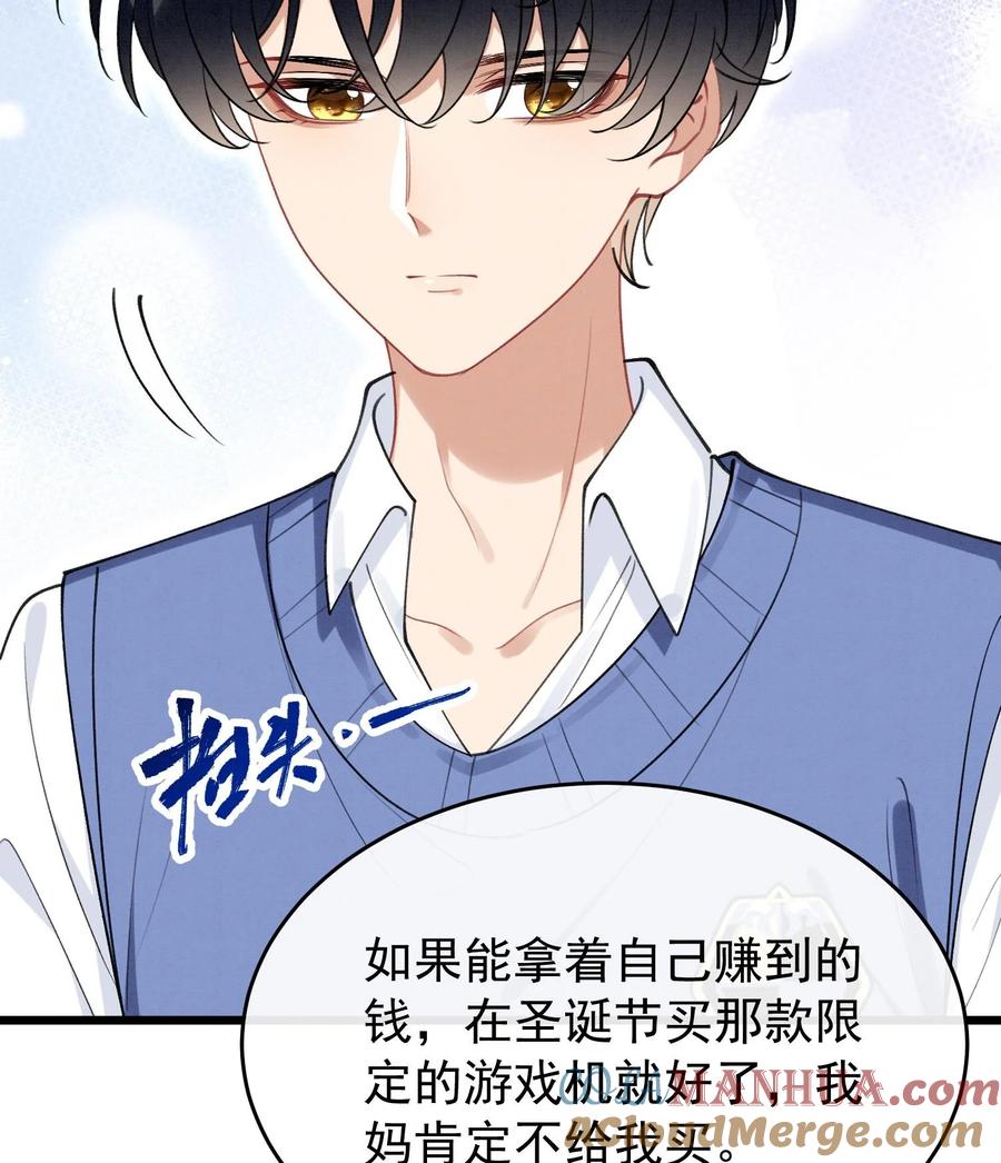 死对头竹马翻车了！？！ 22 第19话 求和好 第64页