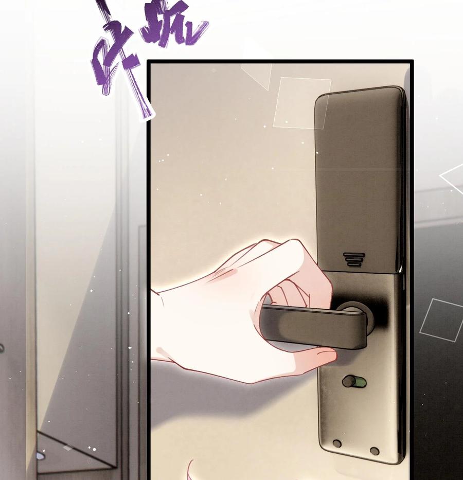死对头竹马翻车了！？！ 22 第19话 求和好 第47页