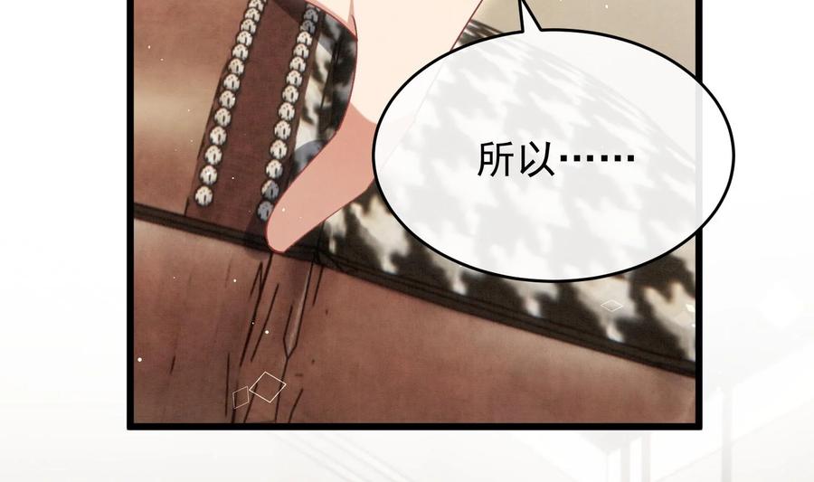死对头竹马翻车了！？！ 22 第19话 求和好 第9页