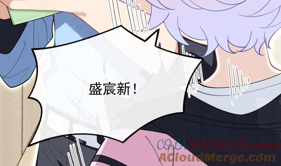 死对头竹马翻车了！？！ 22 第19话 求和好 第34页