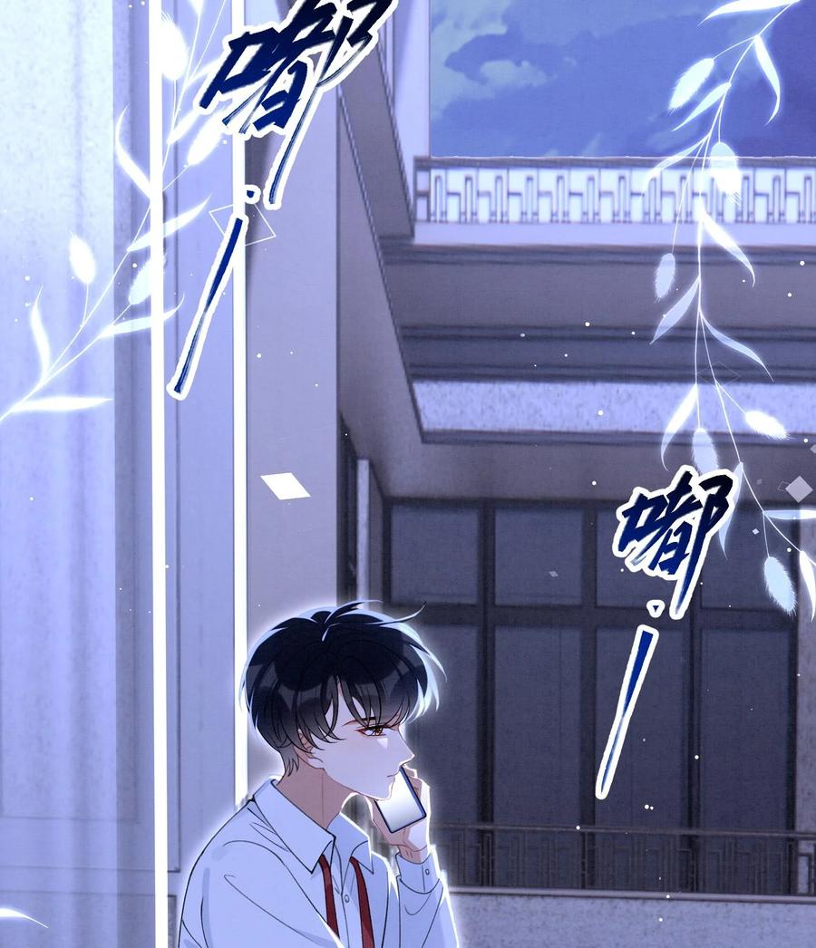 死对头竹马翻车了！？！ 22 第19话 求和好 第74页