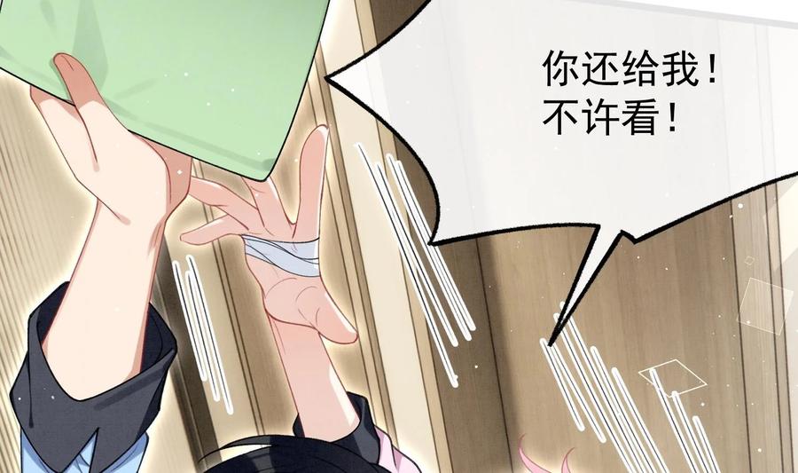 死对头竹马翻车了！？！ 22 第19话 求和好 第36页