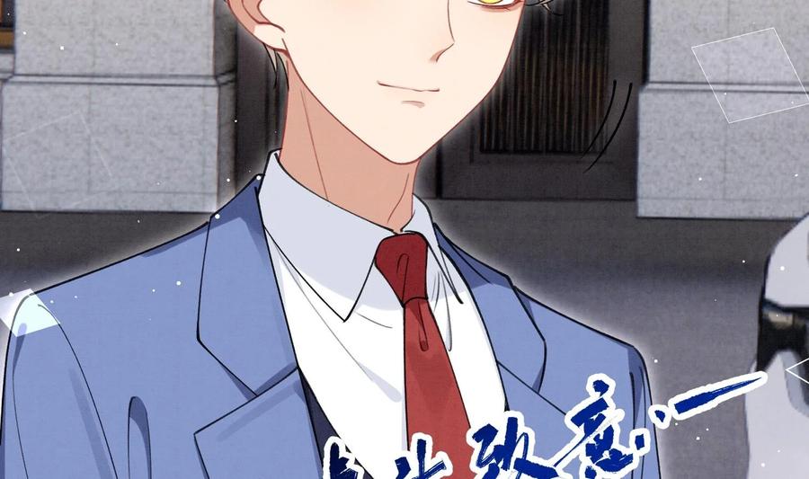 死对头竹马翻车了！？！ 22 第19话 求和好 第71页