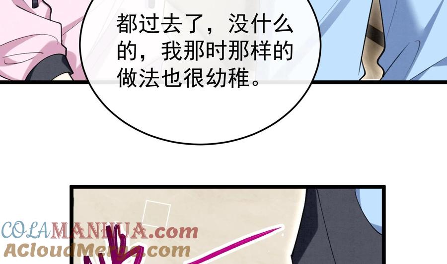 死对头竹马翻车了！？！ 22 第19话 求和好 第7页