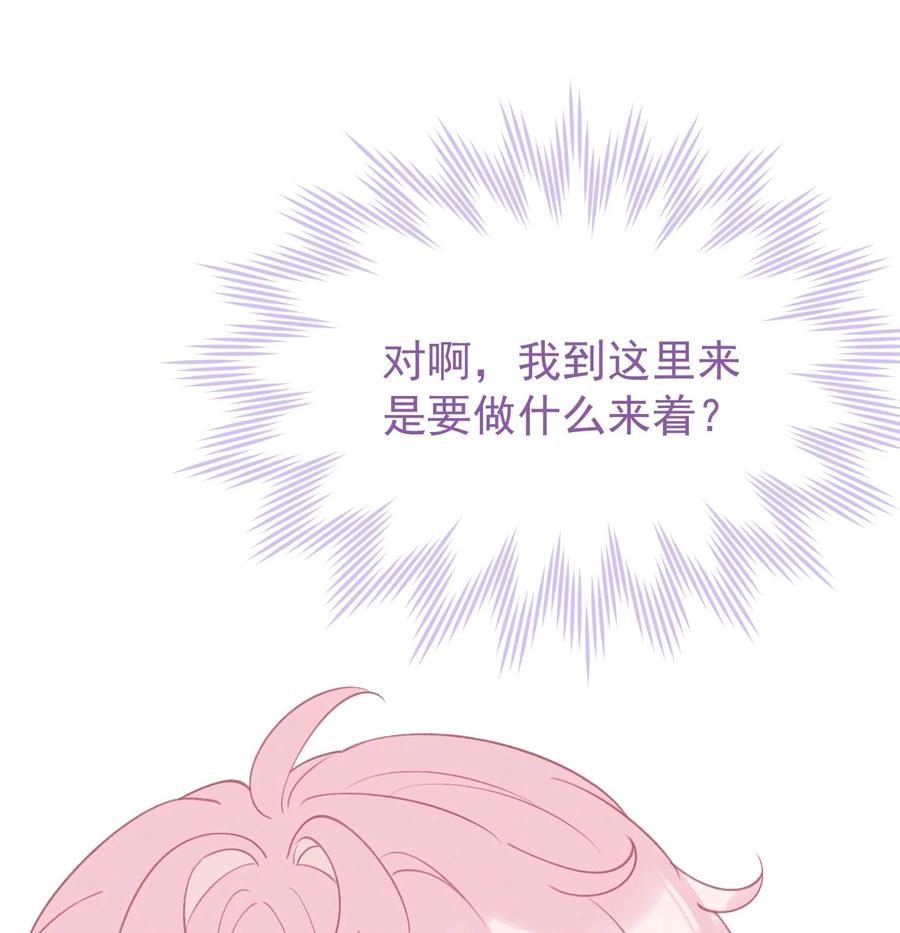 死对头竹马翻车了！？！ 22 第19话 求和好 第20页