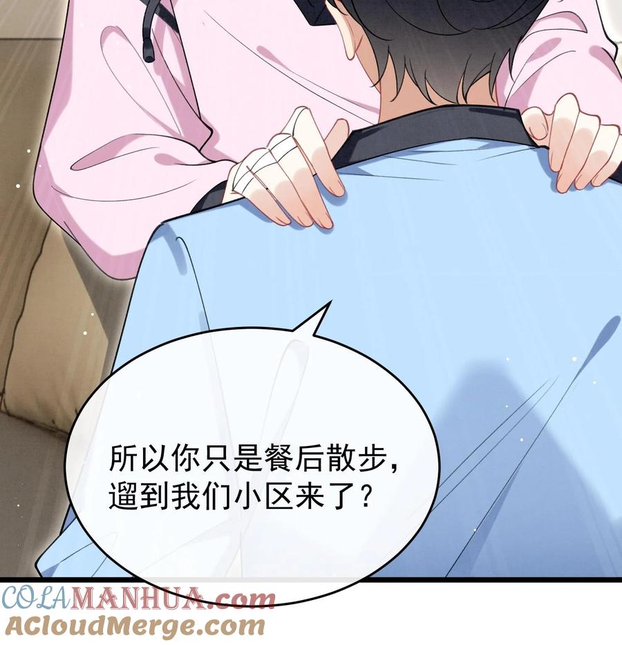 死对头竹马翻车了！？！ 22 第19话 求和好 第19页