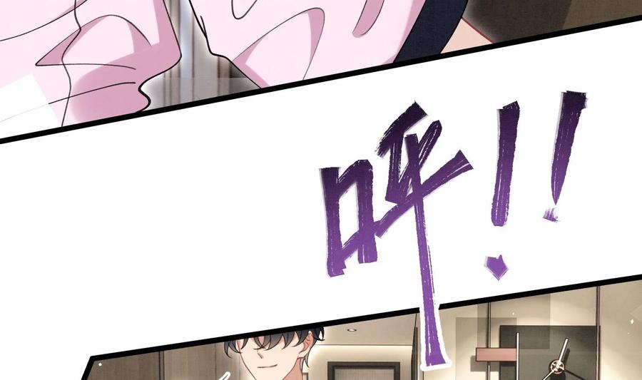 死对头竹马翻车了！？！ 22 第19话 求和好 第50页