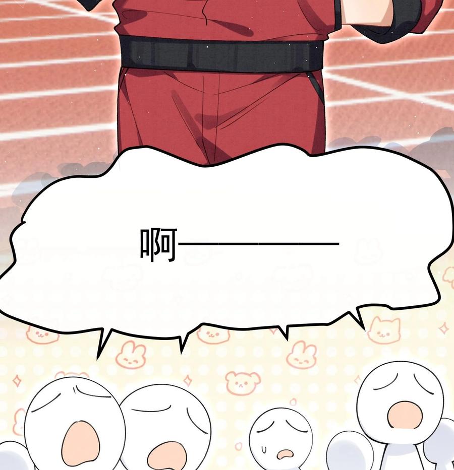 死对头竹马翻车了！？！ 23 第20话 过于关注他 第29页