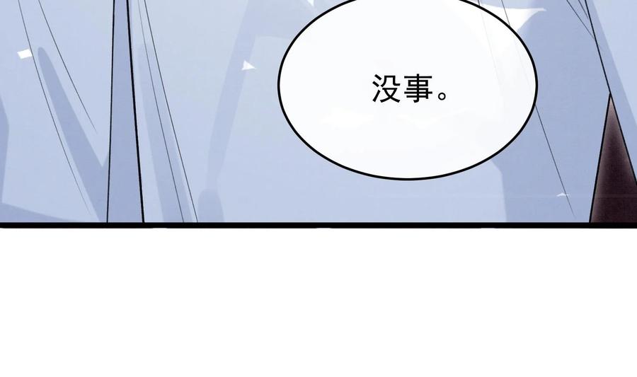 死对头竹马翻车了！？！ 23 第20话 过于关注他 第50页