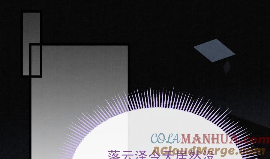 死对头竹马翻车了！？！ 23 第20话 过于关注他 第4页
