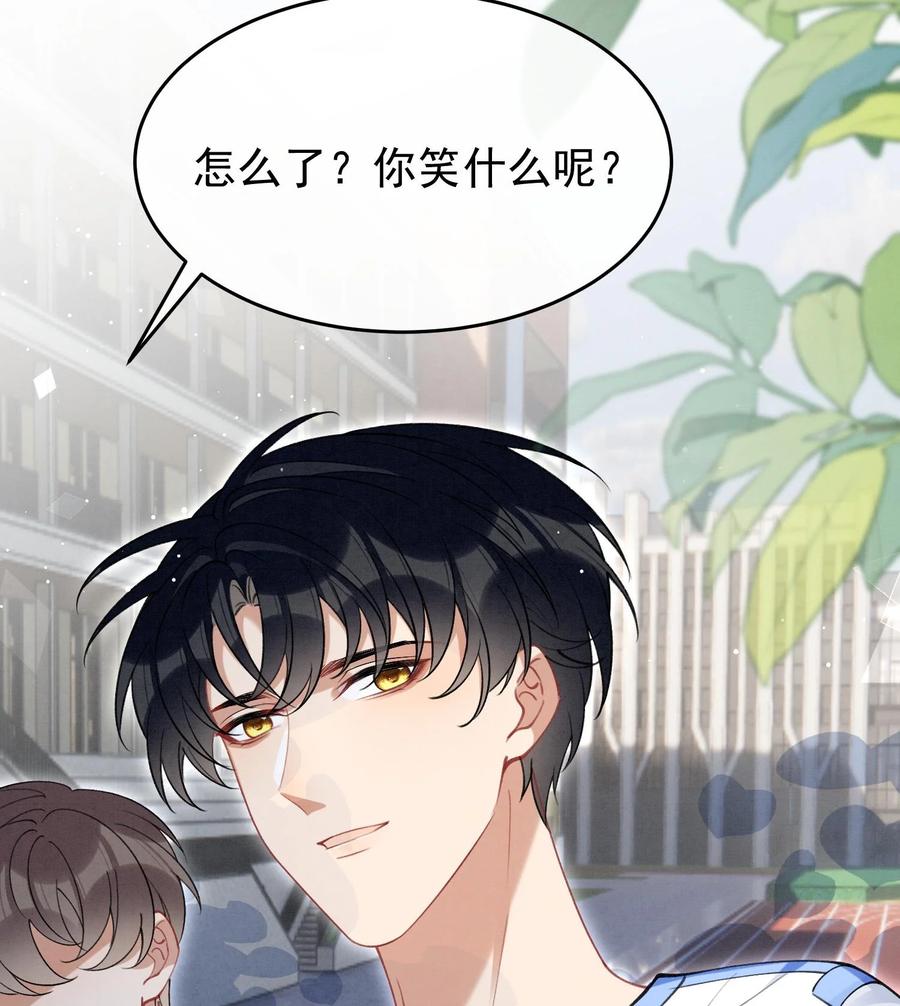 死对头竹马翻车了！？！ 23 第20话 过于关注他 第48页