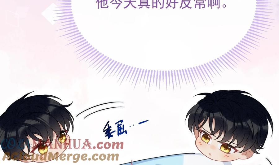 死对头竹马翻车了！？！ 23 第20话 过于关注他 第13页