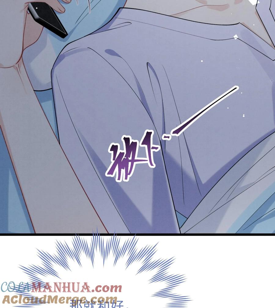 死对头竹马翻车了！？！ 23 第20话 过于关注他 第10页