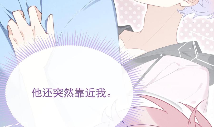 死对头竹马翻车了！？！ 23 第20话 过于关注他 第18页
