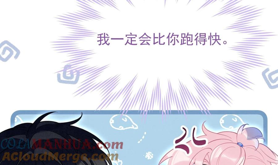 死对头竹马翻车了！？！ 23 第20话 过于关注他 第43页