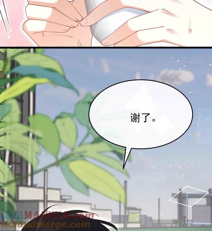 死对头竹马翻车了！？！ 23 第20话 过于关注他 第85页