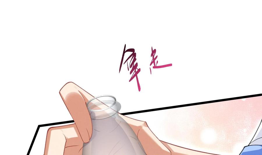 死对头竹马翻车了！？！ 23 第20话 过于关注他 第83页