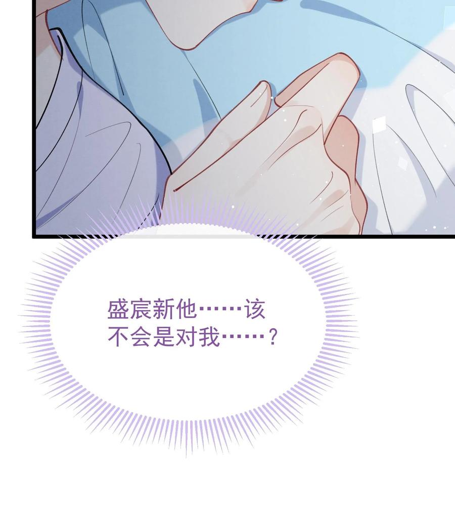 死对头竹马翻车了！？！ 23 第20话 过于关注他 第21页
