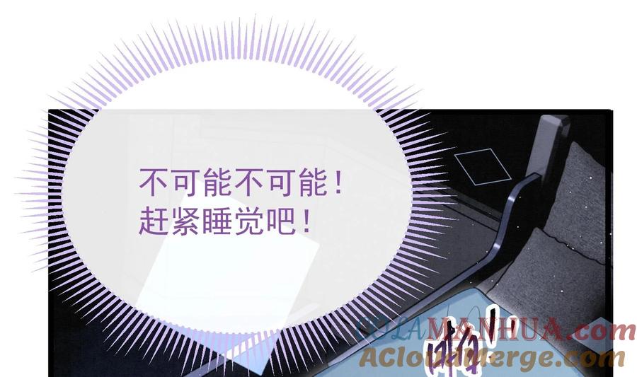 死对头竹马翻车了！？！ 23 第20话 过于关注他 第22页