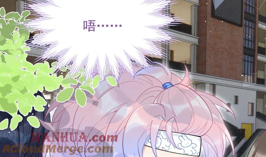 死对头竹马翻车了！？！ 23 第20话 过于关注他 第34页