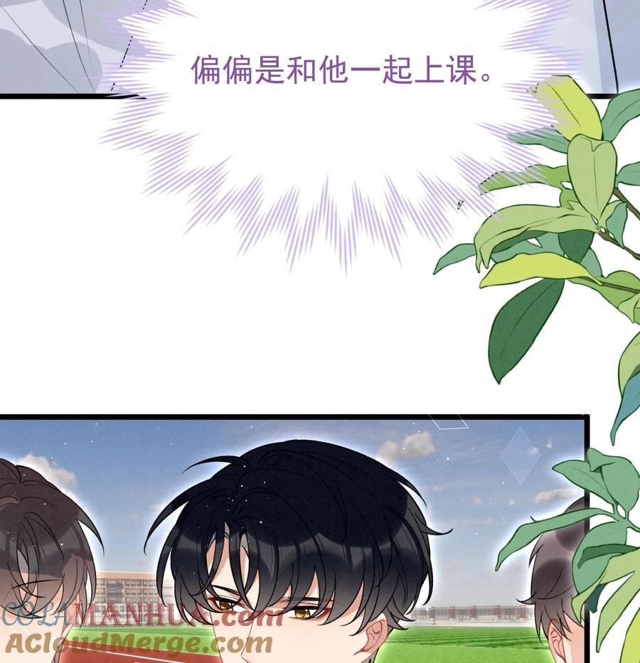 死对头竹马翻车了！？！ 23 第20话 过于关注他 第37页