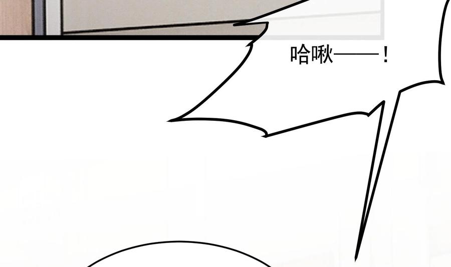 死对头竹马翻车了！？！ 24 第21话 心疼了 第74页