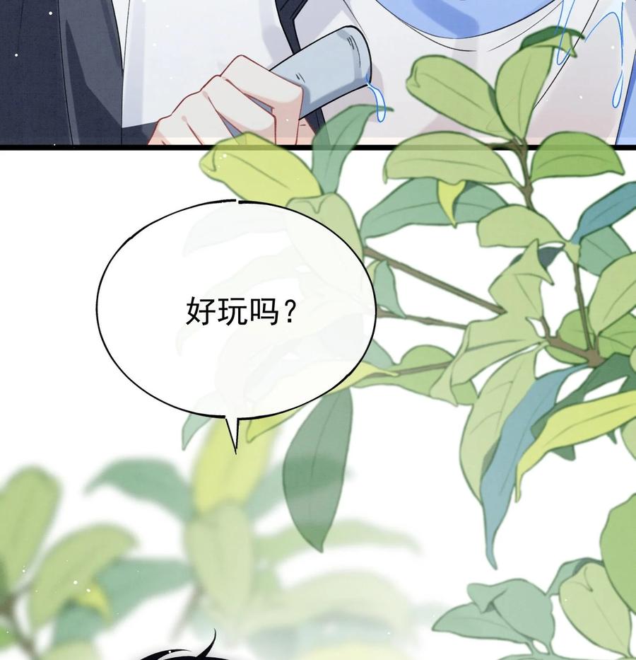 死对头竹马翻车了！？！ 24 第21话 心疼了 第54页