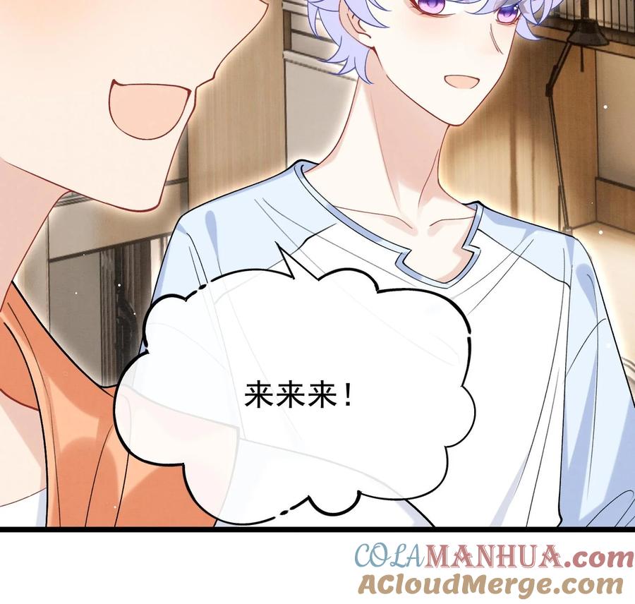 死对头竹马翻车了！？！ 24 第21话 心疼了 第81页