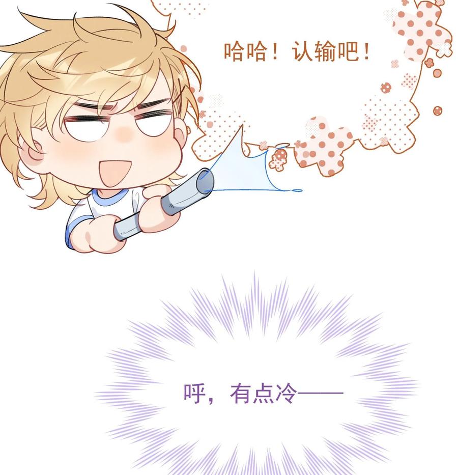 死对头竹马翻车了！？！ 24 第21话 心疼了 第52页