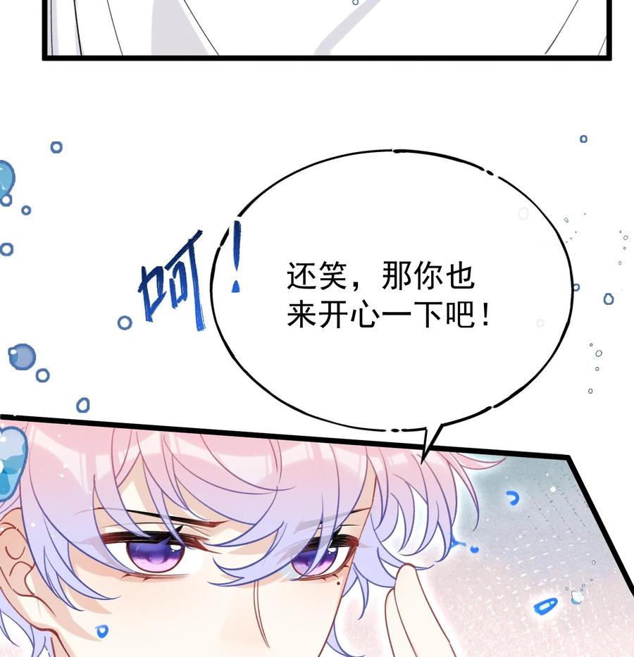 死对头竹马翻车了！？！ 24 第21话 心疼了 第36页