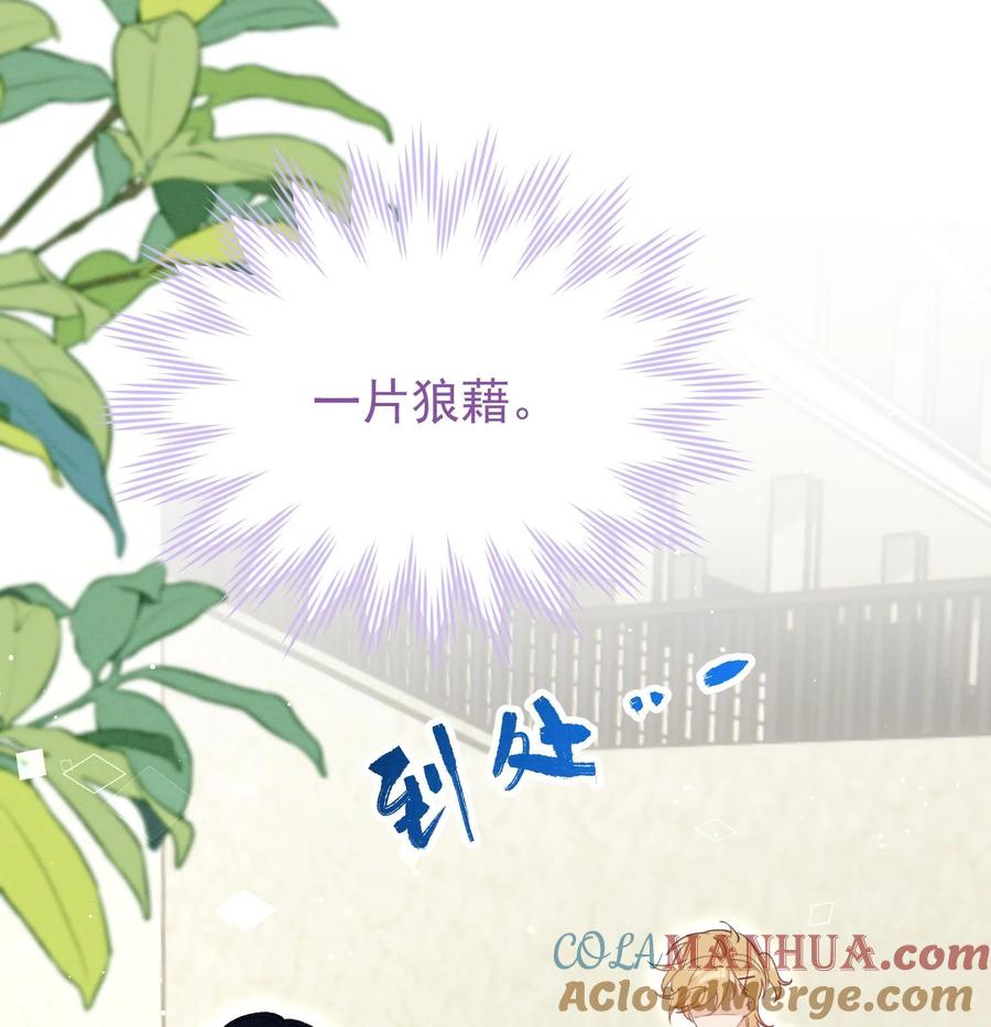 死对头竹马翻车了！？！ 24 第21话 心疼了 第61页