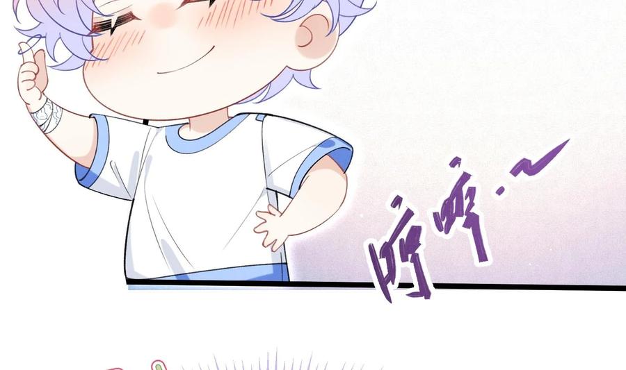 死对头竹马翻车了！？！ 24 第21话 心疼了 第23页