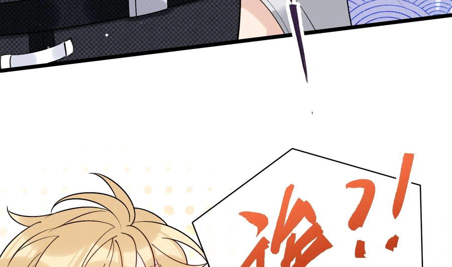 死对头竹马翻车了！？！ 24 第21话 心疼了 第95页