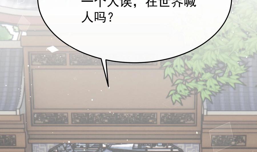 死对头竹马翻车了！？！ 24 第21话 心疼了 第83页