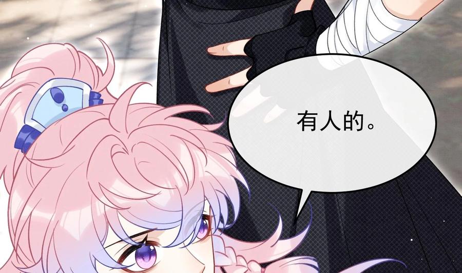 死对头竹马翻车了！？！ 24 第21话 心疼了 第86页