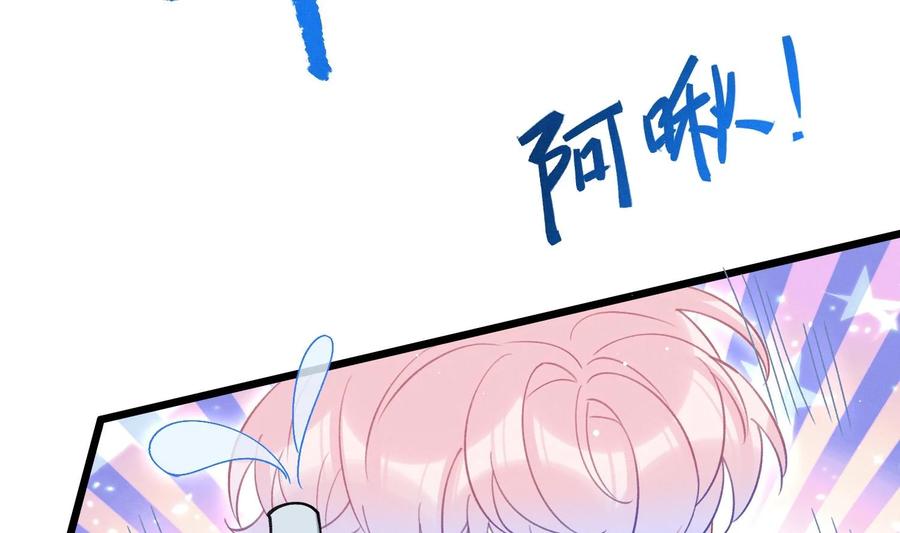 死对头竹马翻车了！？！ 24 第21话 心疼了 第50页