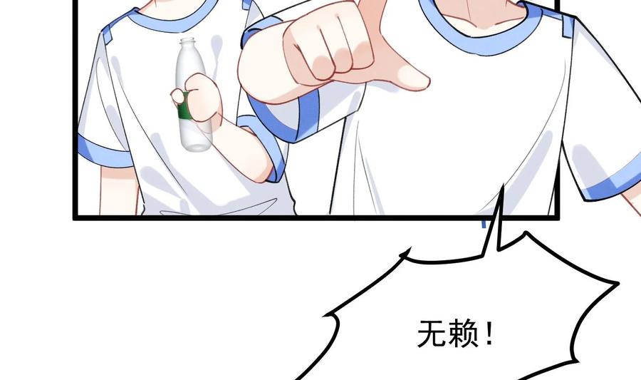 死对头竹马翻车了！？！ 24 第21话 心疼了 第6页